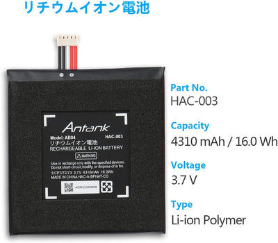 Antank HAC-003 交換バッテリー for Nintendo Switch (2017) DIY